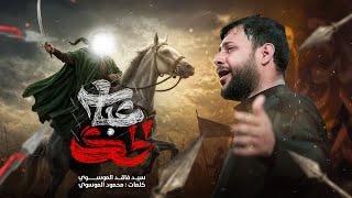  عباس الحك | محرم الحرام 1447هـ 