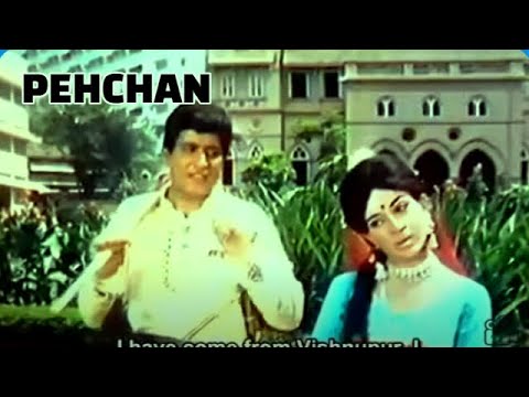 Pehchan(1970) | Hindi