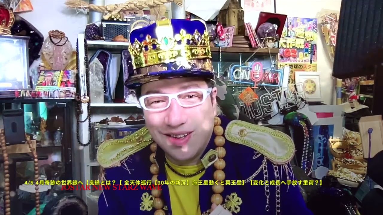 ⭐️No,136 4/5 4月奇跡の世界線へ【良縁とは？【 全天体巡行【30年の新扉】海王星動くと冥王星】【変化と成長へ手放す重荷？】