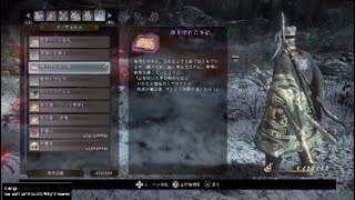 手に入れた手記の内容が怖すぎた件　  サブミッション編　 -part4【仁王2】【NIOH2】【初見】
