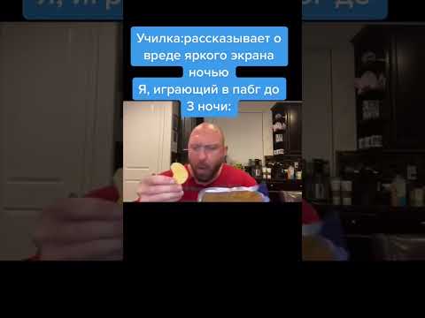 Мужик ест чипсы #пабг #пабгмобайл #училка #мужик #чипсы #мужикестчипсы #мужикхаваетчипсы