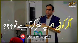 Download lagu Qasim Ali shah lecture: what should we do if people taunt on us? must watch @mehrangraphy9471 mp3 Download lagu Qasim Ali shah lecture: what should we do if people taunt on us? must watch @mehrangraphy9471 mp3
