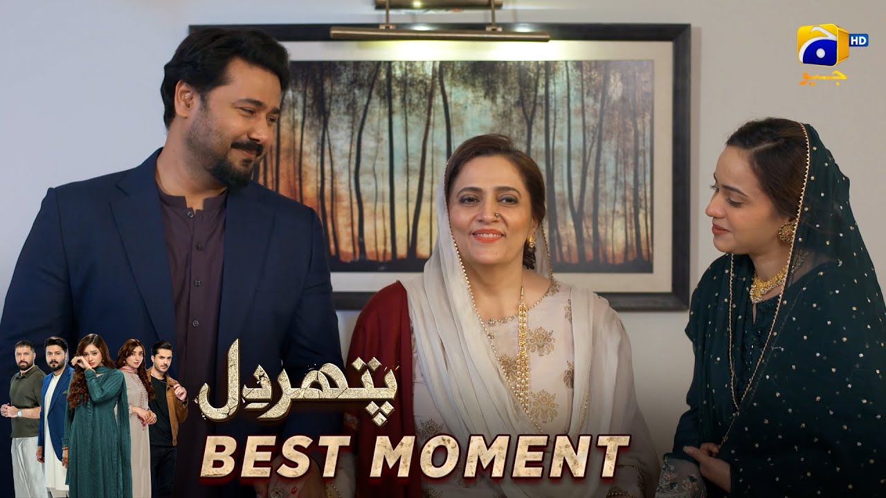 Pathar Dil Last Episode 101 | 𝐁𝐞𝐬𝐭 𝐌𝐨𝐦𝐞𝐧𝐭 𝟎𝟒 | Kanwal Khan - Ali Abbas - Fajjer Khan | Har Pal Geo