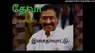 Download lagu Paatha Kolusu Satham Super HQ mp3🎧🎧🎧🎧🎧 mp3