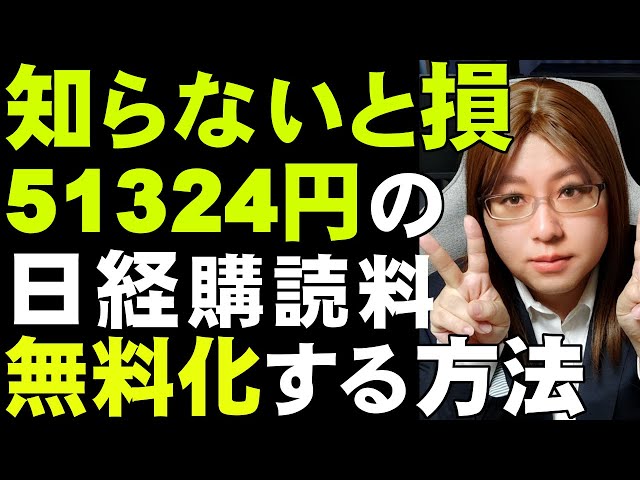 Video Uitspraak van 日経 in Japans