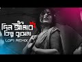 Dil Amar দিল আমার Lofi Remix Tanjib Sarowar AR LOFI Vibes Bangla Song 2022