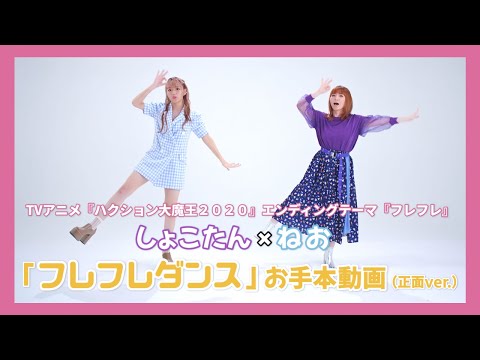 Hakushon Daimaou 2020 Fure Fure Shoko Nakagawa