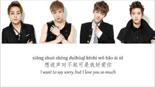 Download lagu Lyrics EXO-M - PROMISE (约定) [Pinyin/Chinese/English] COLOR CODED TRANSLATION mp3