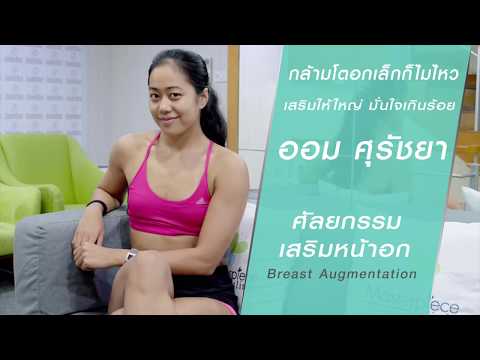 ขายเต้านมเทียม การเสริมเต้านม Dasha Pynzar