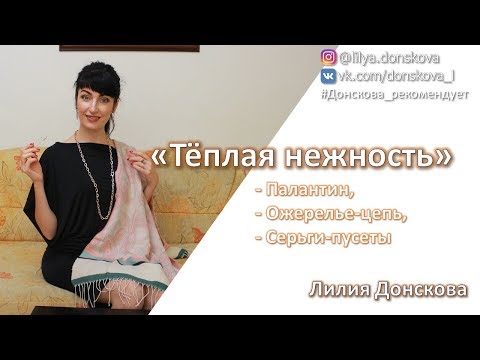 'Тёплая нежность'. Обзор аксессуаров из нового каталога Oriflame №12-2018