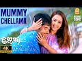 Mummy Chellama 4K Video Song மம்மி செல்லம்மா Jore Sibiraj Gajala Sathyar