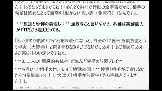 「立花氏の長期勾留」と「大津氏（ブラック・レディ）のめんどくさい（怠惰と現実逃避）」の構造、そして検察の事なかれ主義が巻き起こした泥沼劇について、面白おかしくファクトを突きつける爆笑＆毒舌ツッコミ総括
