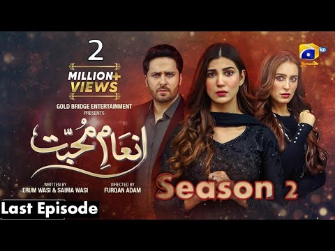Inaam E Mohabbat Episode 57 Review - Inaam E Mohabbat Last Episode - Inaam E Mohabbat Season 2
