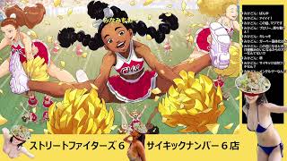 【ラテは温めの】スト６エド【サイコロアッパー】