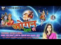 जोगन शिव की !! Jogan Shiv Ki !! Miss Sweety !! Parveen Gulia !! Most popular new shiv bhajan 2018 जोगन शिव की !! Jogan Shiv Ki !! Miss Sweety !! Parveen Gulia !! Most popular new shiv bhajan 2018