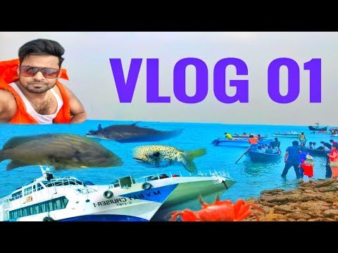 Santmartin & Cox’s Bazar Tour | |  Tanzil Vlogs  | |  Vlog 1