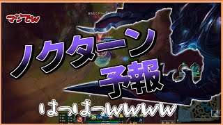 【今日のとろーる】ノクターンがいつ飛んでくるかわかる能力を手に入れました。#shorts