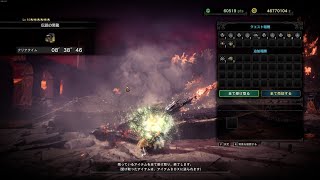 ミラボレアス スラッシュアックス 8'38"46
