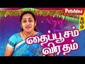 Thai Poosam Special Thai Poosam Viratham Procedure Thai Poosam Festival Six Abodes Of Murugan