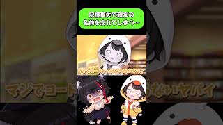 まさかの記憶喪失で、親友の名前を忘れてしまうスバル
