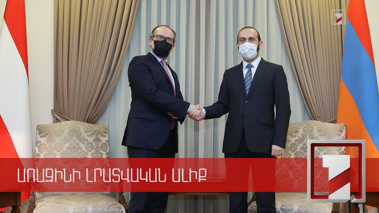 Հայ-ավստրիական տնտեսական գործակցության նոր հեռանկարները