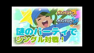【ポケモンSM】バトルロイヤル終わったのでちょっと雑談タイム