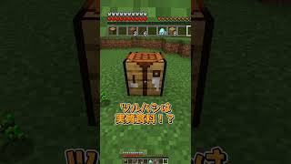 『し』がチート #マイクラ #マインクラフト  #ゆっくり実況 #minecraft