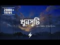 Khunshuti (Lyrics) | Minar Rahman | খুনসুটি | Official Lyrics Video