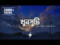 Khunshuti Lyrics Minar Rahman খুনসুটি Official Lyrics Video