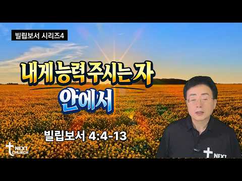 4강 썸네일