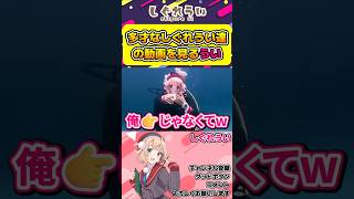 己をしぐれういと思い込んでいる人たちの動画を見るしぐれういw【#しぐれうい #しぐれうい切り抜き #ういの校内放送 #vtuber 】#shorts