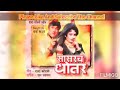 Mala Mumbaicha Tower Dakhava Sasarcha Dhotar Dada Kondke Hits Mahendra Kapoor Hits