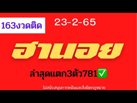 หวย ฮานอย วัน นี้ ออก ตัว ไหน ล่าสุด