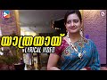 Yaathrayaai Sooryanum Lyrical Video Agninakshathram KJ Yesudas Raveendran Mohanlal