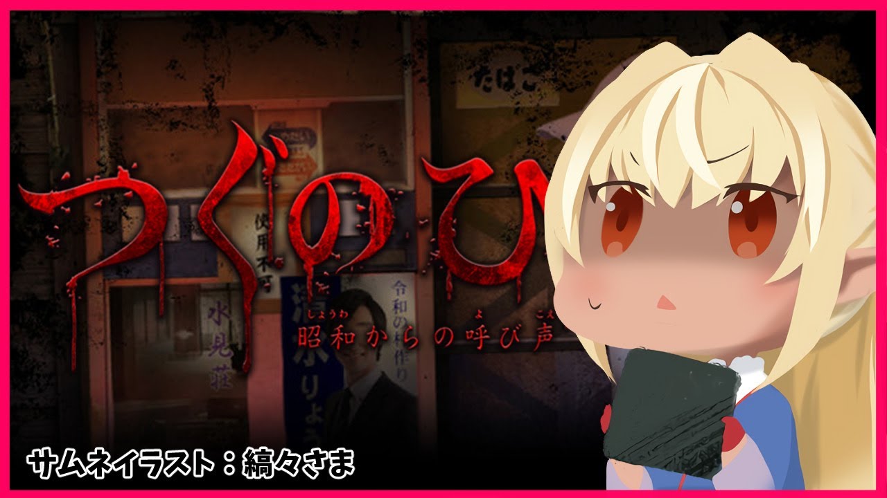 【つぐのひ】簡単に驚くと思われてるとは舐められたものだ・・・【ホロライブ/不知火フレア】