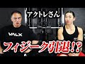 【筋トレ】パフォーマンスを落とさずに筋肉をつけるためにオススメのトレーニング