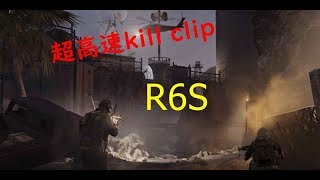 Rainbow Six 超高速kill clip#1