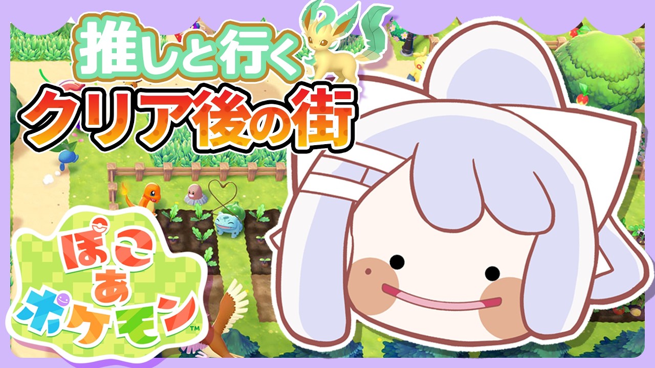 【ぽこ あ ポケモン】#4「ボクはダメだ…」から１か月経過🐧【にじさんじ / 樋口楓】