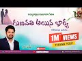 Latest Telugu Christian Marriage Song Gunavati Aina Bharya Siddu Singer గుణవతి అయి