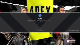 エーペックス参加型プラチナ目指します！ラグくなくなったんだって？？