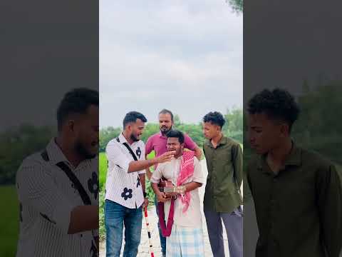 কাকার ভাইরাল নতুন গান #shorts #shortsfeed #shortvideo #funny #comedy #entertament #comedyvideo