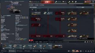 【参加型】研究を進めよう【War Thunder】
