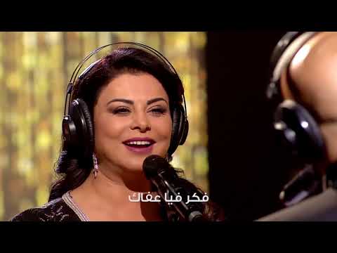 Coke Studio Maroc : خويي - لطيفة رأفت و دوزي