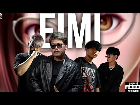 Sopheap - EIMI (ចង់បានអីអូនប្រាប់ហ៊ា) ft. JPok , Sean Loser & Vin Trapz (Explicit) [OFFICIAL AUDIO]