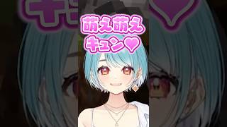 白波らむねの「萌え萌えキュン♥」でオムライスが美味しくなる夢野あかり #shorts #白波らむね #夢野あかり #ぶいすぽ #切り抜き