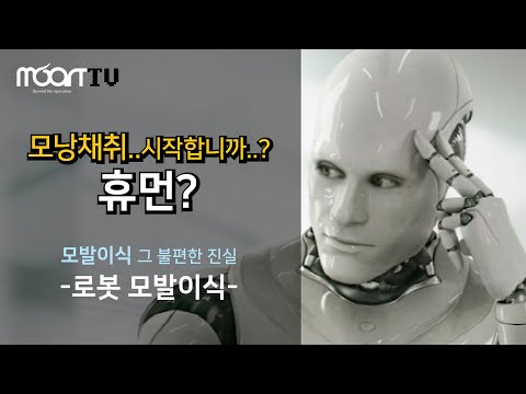 뽑아 드릴까요? 휴먼..? | 모발이식 그 불편한 진실 2편 | 로봇 비절개 채취 모발이식 [모발이식][탈모병원]