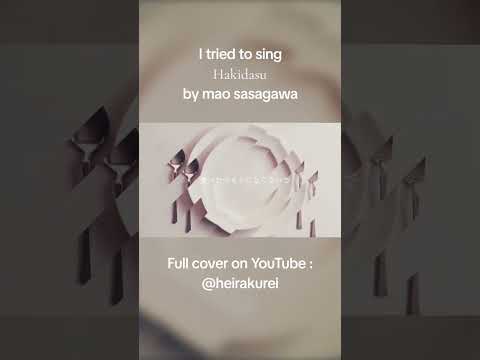 【Hei】 Hakidasu ／ はきだす【cover】