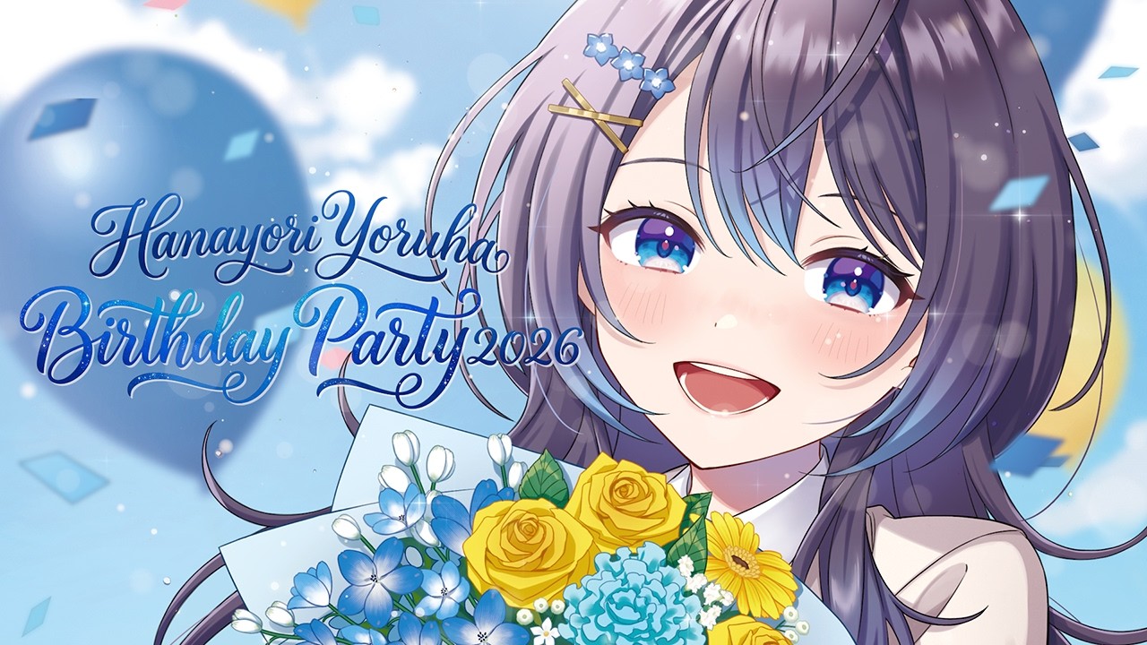 【告知＆お披露目あり！誕生日記念歌枠】Hanayori Yoruha Birthday Party 2026【Birthday Concert/EchoVerse花依よるは】