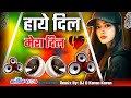 Hai Dil Mera Dil Dj Remix Bollywood Mix Old Song Tik Tok Viral Songs Dj D Karan Karan