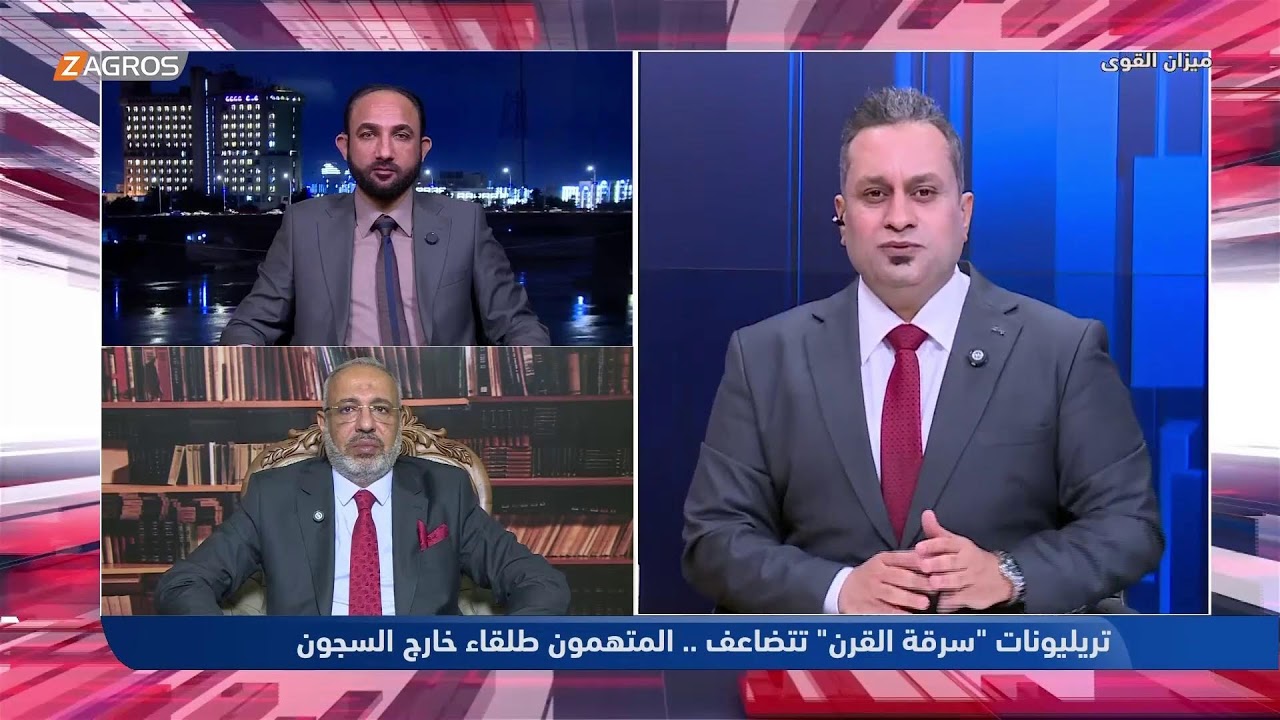 فيديو | تريليونات "سرقة القرن" تتضاعف.. والمتهمون طلقاء خارج السجون | ميزان القوى مع أحمد كريم
